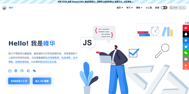 Fenghua Frontend Developer